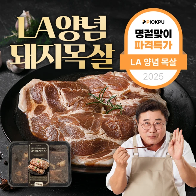 la갈비설날