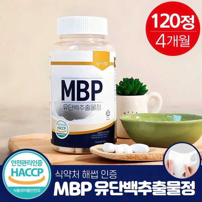 mbp유단백질