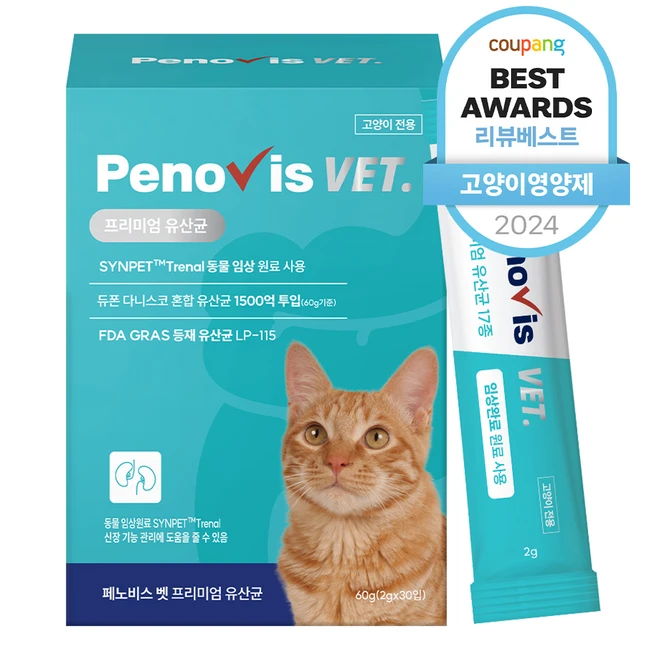 고양이신장유산균