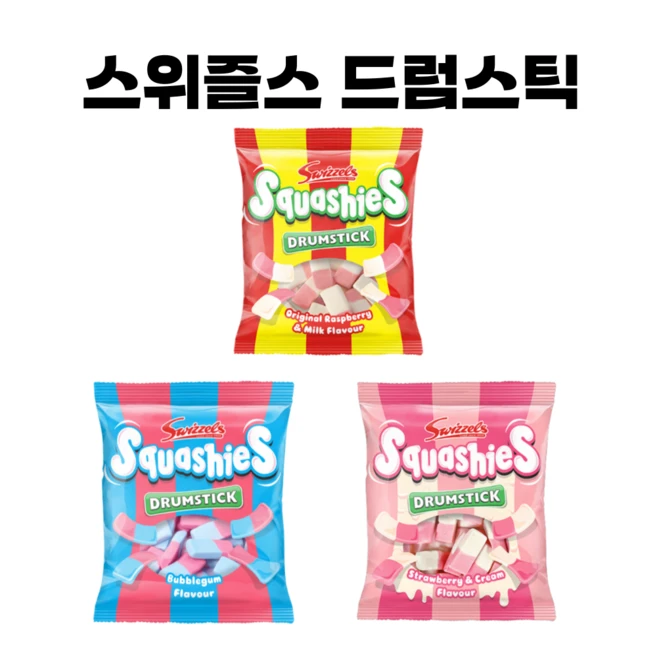 스위즐스드럼스틱