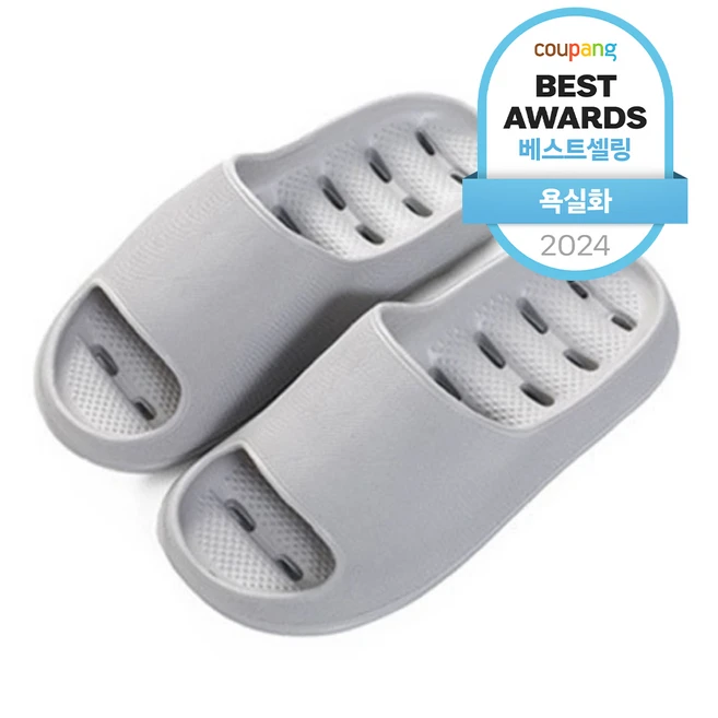 욕실슬리퍼
