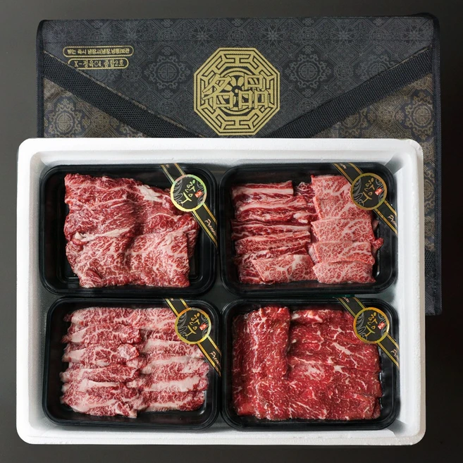 한우선물세트