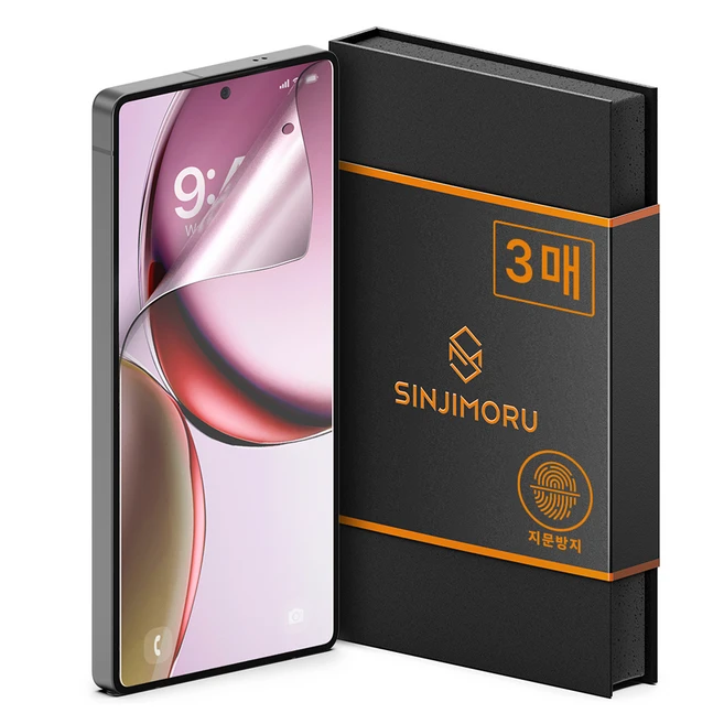 s울트라매트지문방지필름