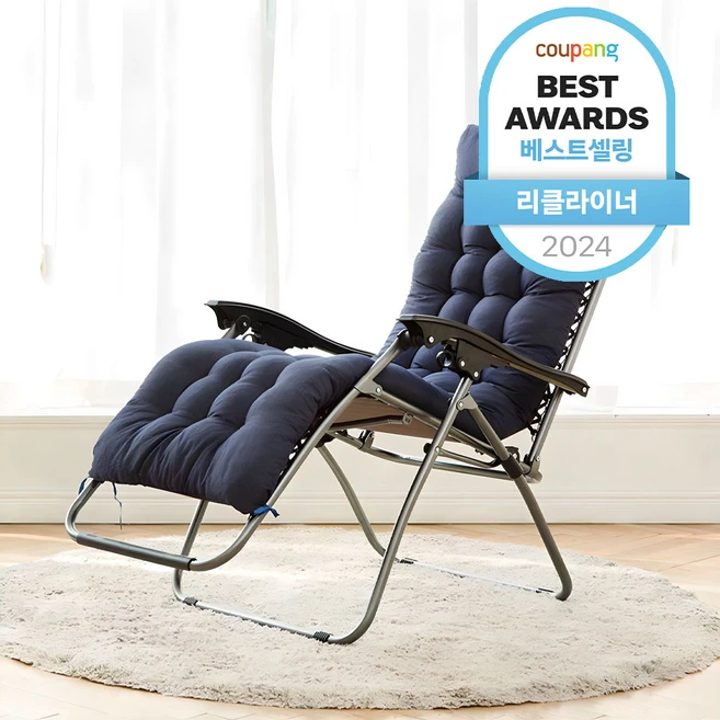 리클라이너의자