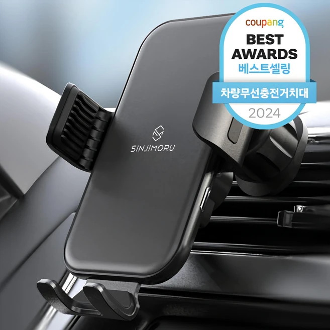 차량용휴대폰거치대