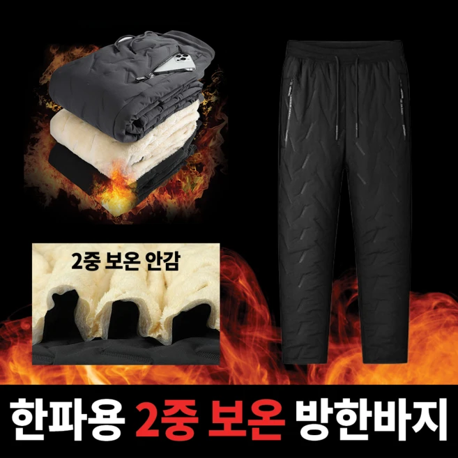 패딩바지