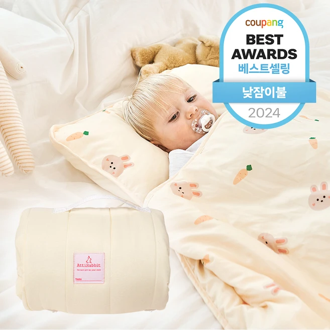 포몽드낮잠이불