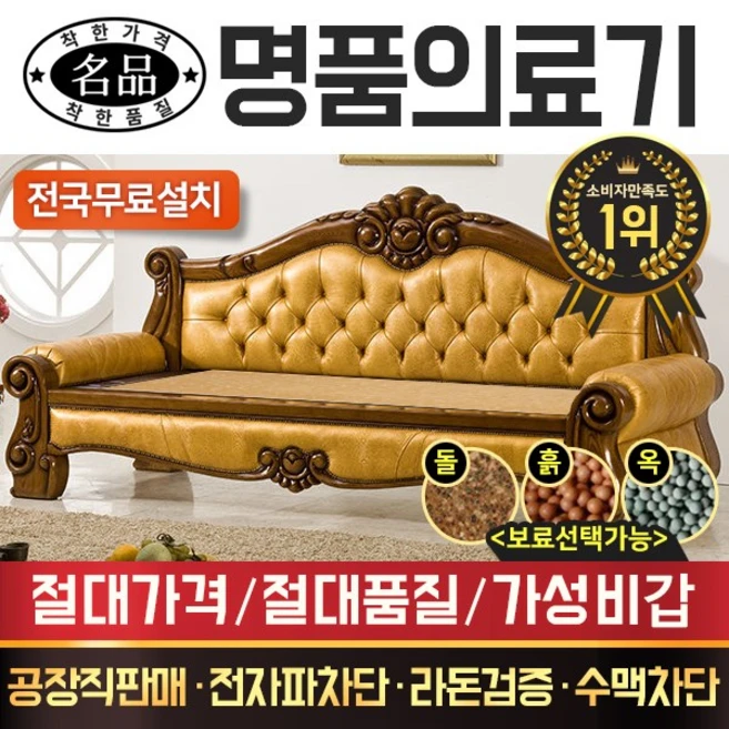흙침대