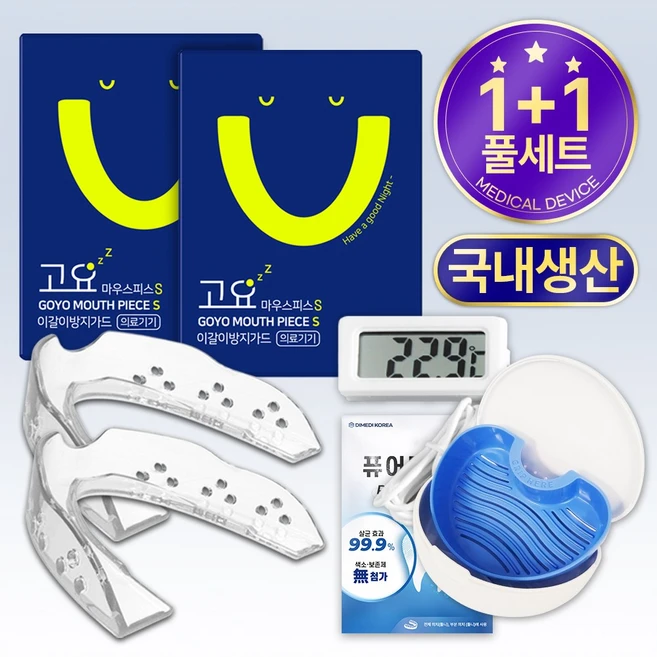 이갈이마우스피스