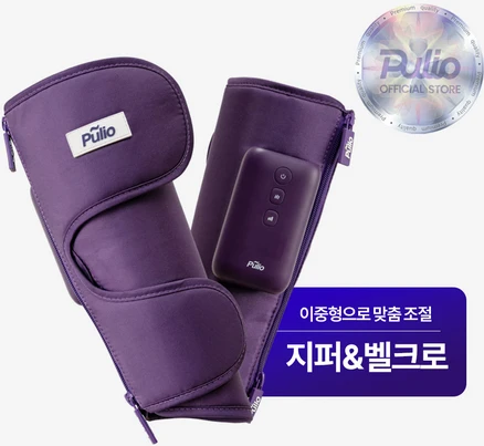 종아리마사지기