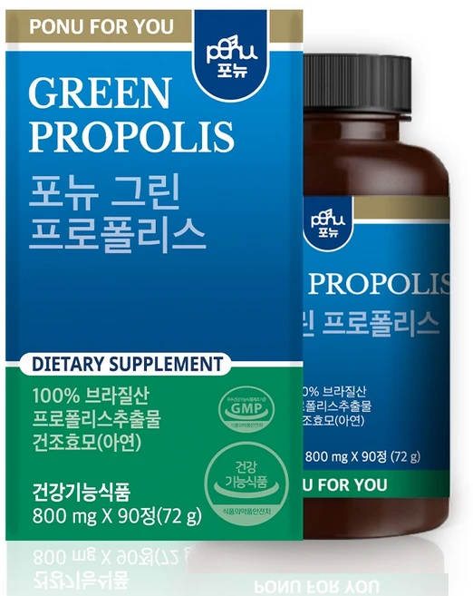 포뉴그린프로폴리스