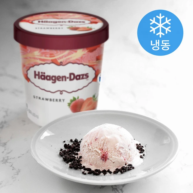 하겐다즈파인트