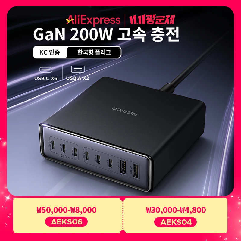 UGREEN 200W GaN 충전기 8 in 1 데스크탑 노트북 고속 충전 스탠드 for iPhone 17